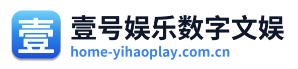 壹号娱乐数字文娱 Logo